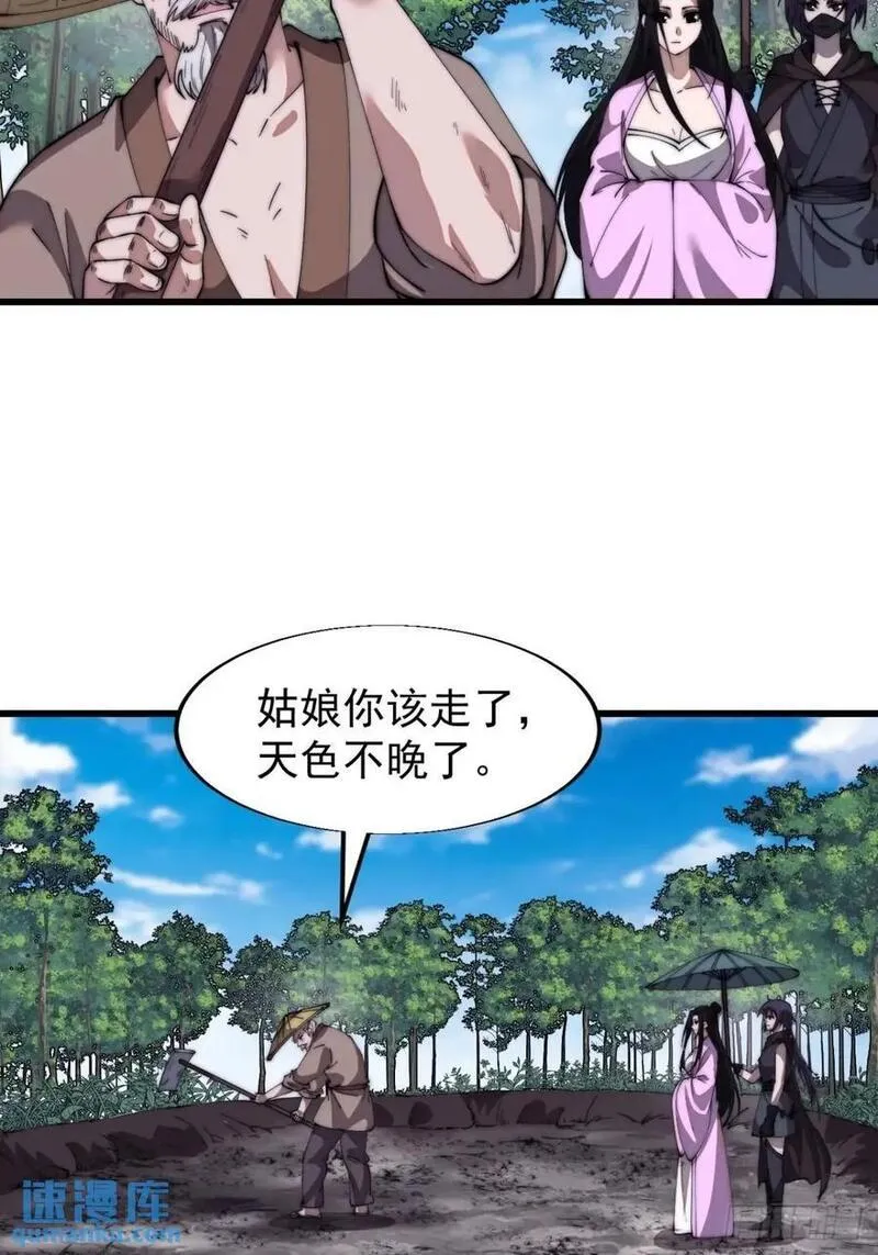 开局一座山漫画全免费漫画,第六百九十二话：拜访16图