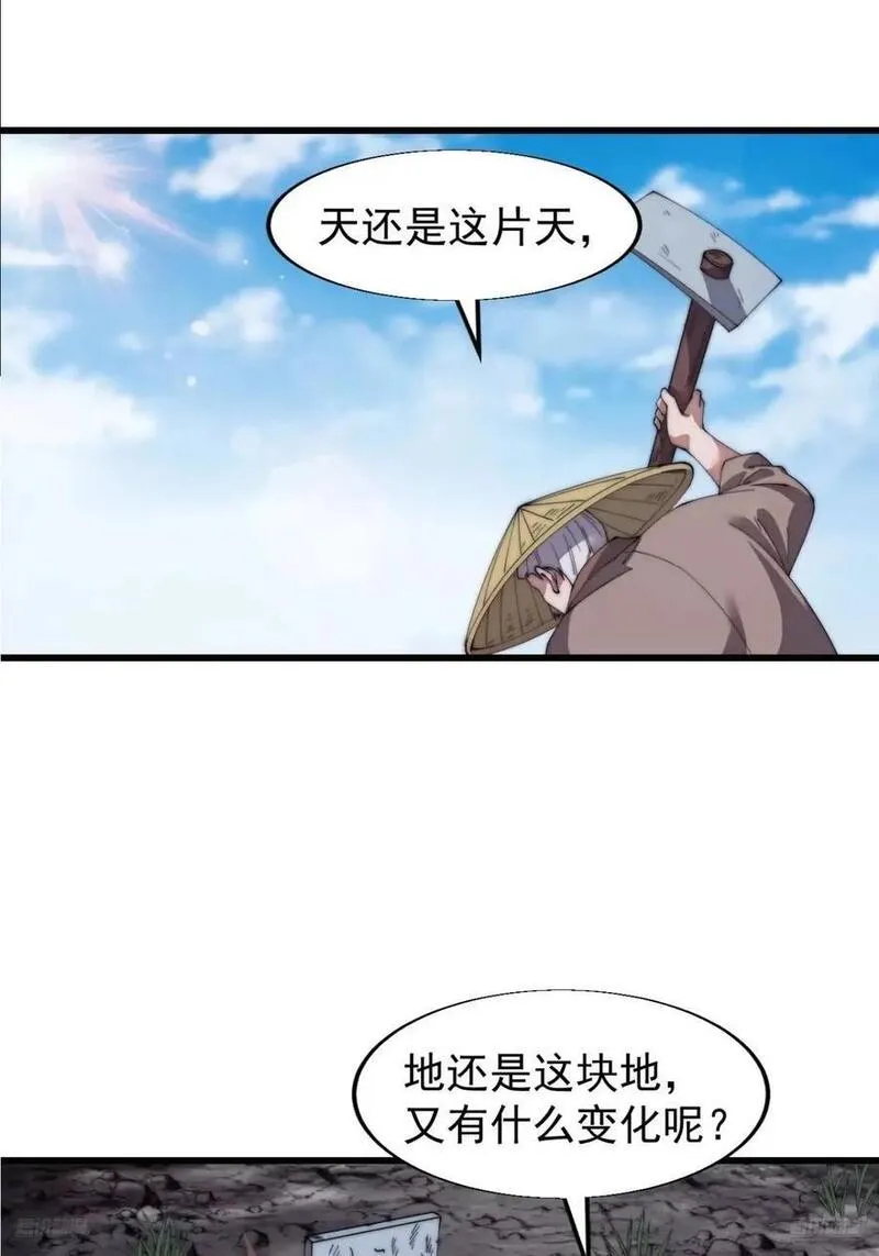 开局一座山漫画全免费漫画,第六百九十二话：拜访12图