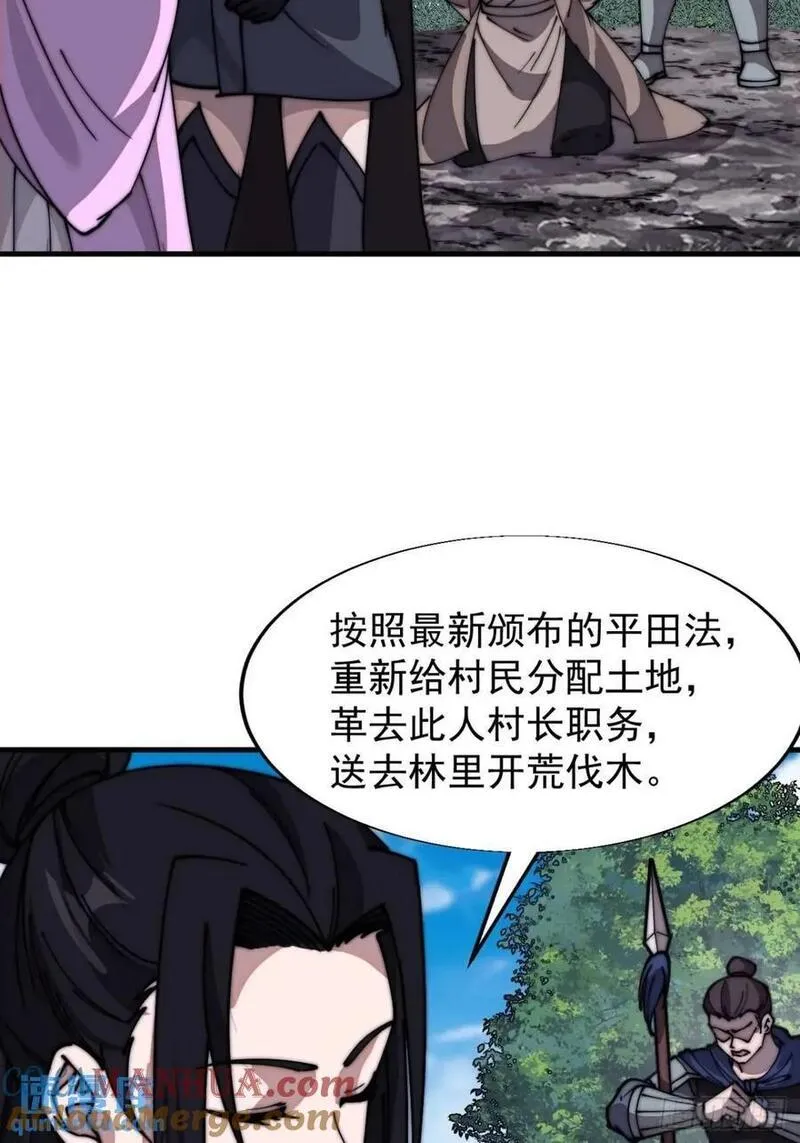 开局一座山漫画全免费漫画,第六百九十二话：拜访31图