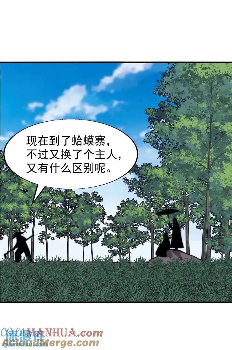 开局一座山漫画全免费漫画,第六百九十二话：拜访11图