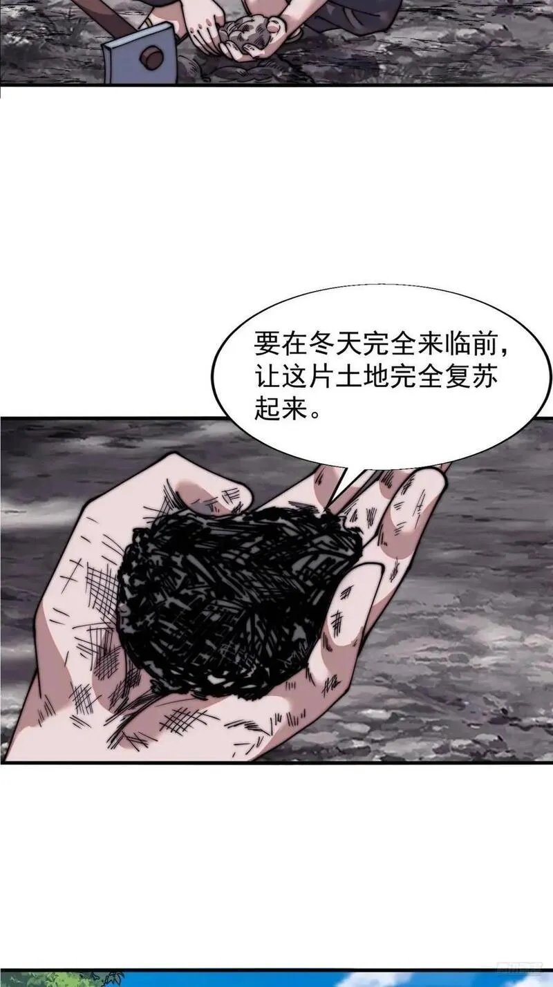 开局一座山漫画全免费漫画,第六百九十二话：拜访6图