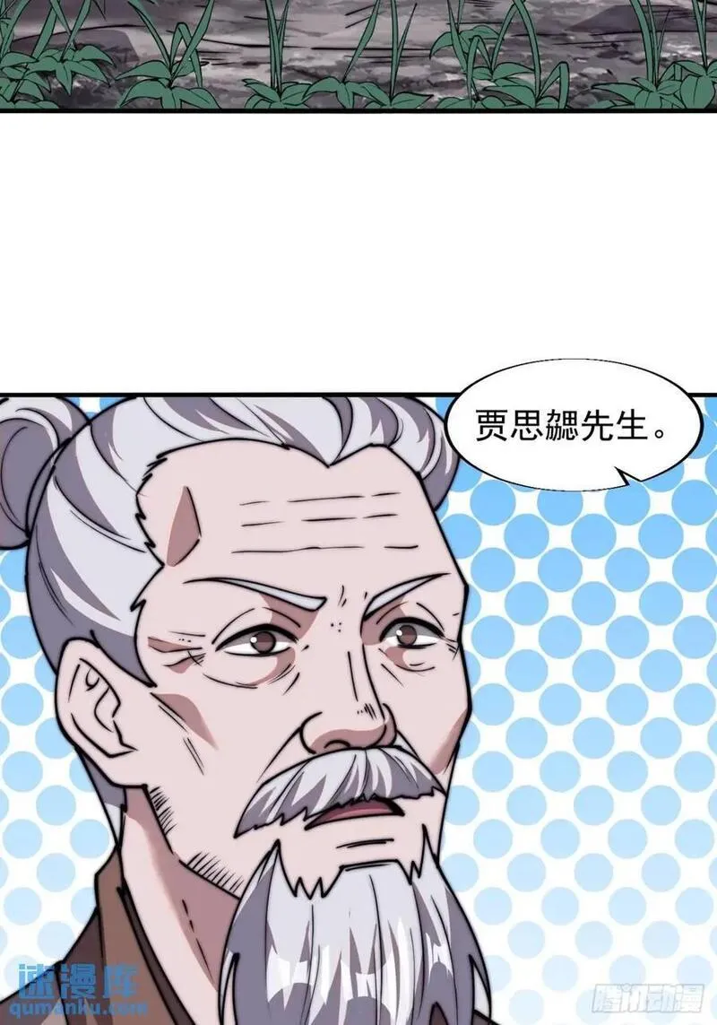 开局一座山漫画全免费漫画,第六百九十二话：拜访38图