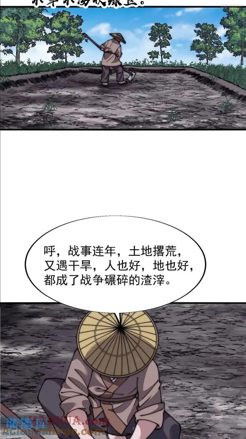 开局一座山漫画全免费漫画,第六百九十二话：拜访5图