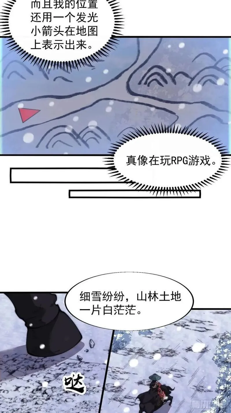 开局一座山漫画,第六百就是三话：新型农作物14图