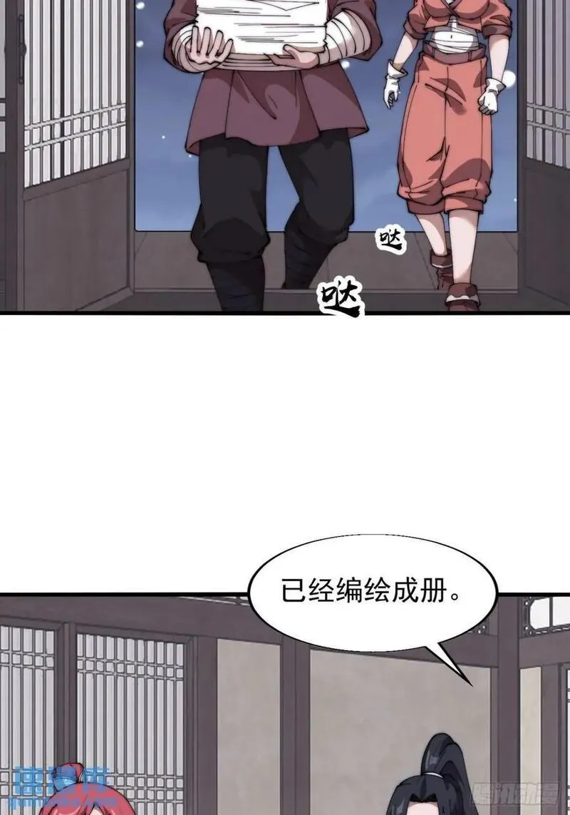 开局一座山漫画,第六百就是三话：新型农作物36图