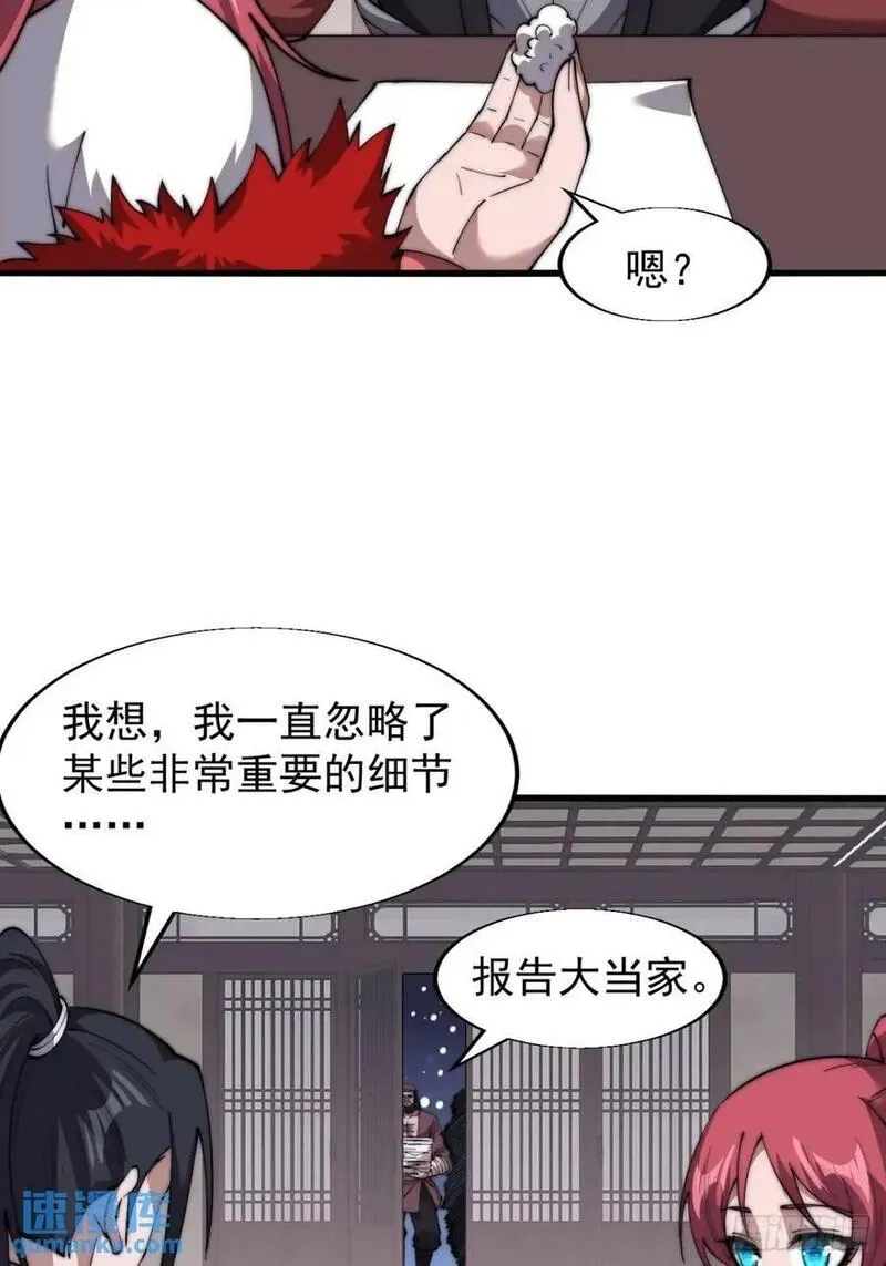 开局一座山漫画全免费漫画,第六百九十三话：新型农作物34图