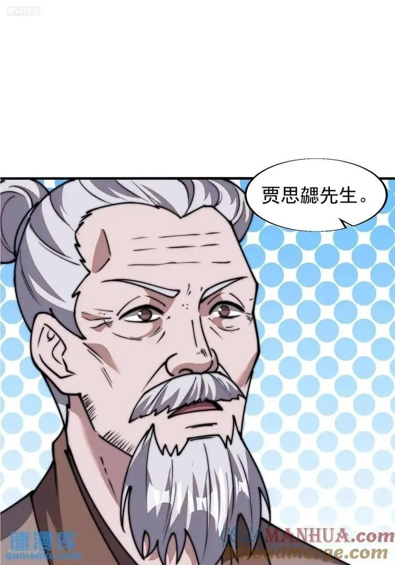 开局一座山漫画全免费漫画,第六百九十三话：新型农作物3图