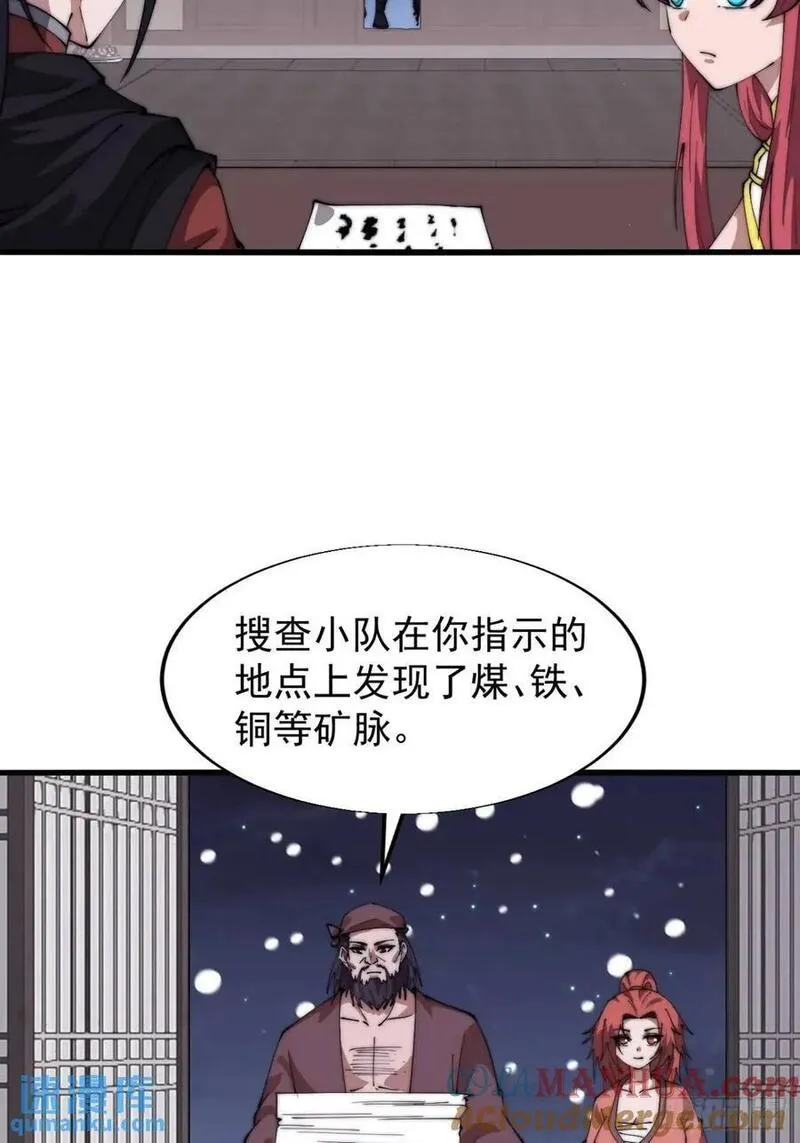 开局一座山漫画全免费漫画,第六百九十三话：新型农作物35图