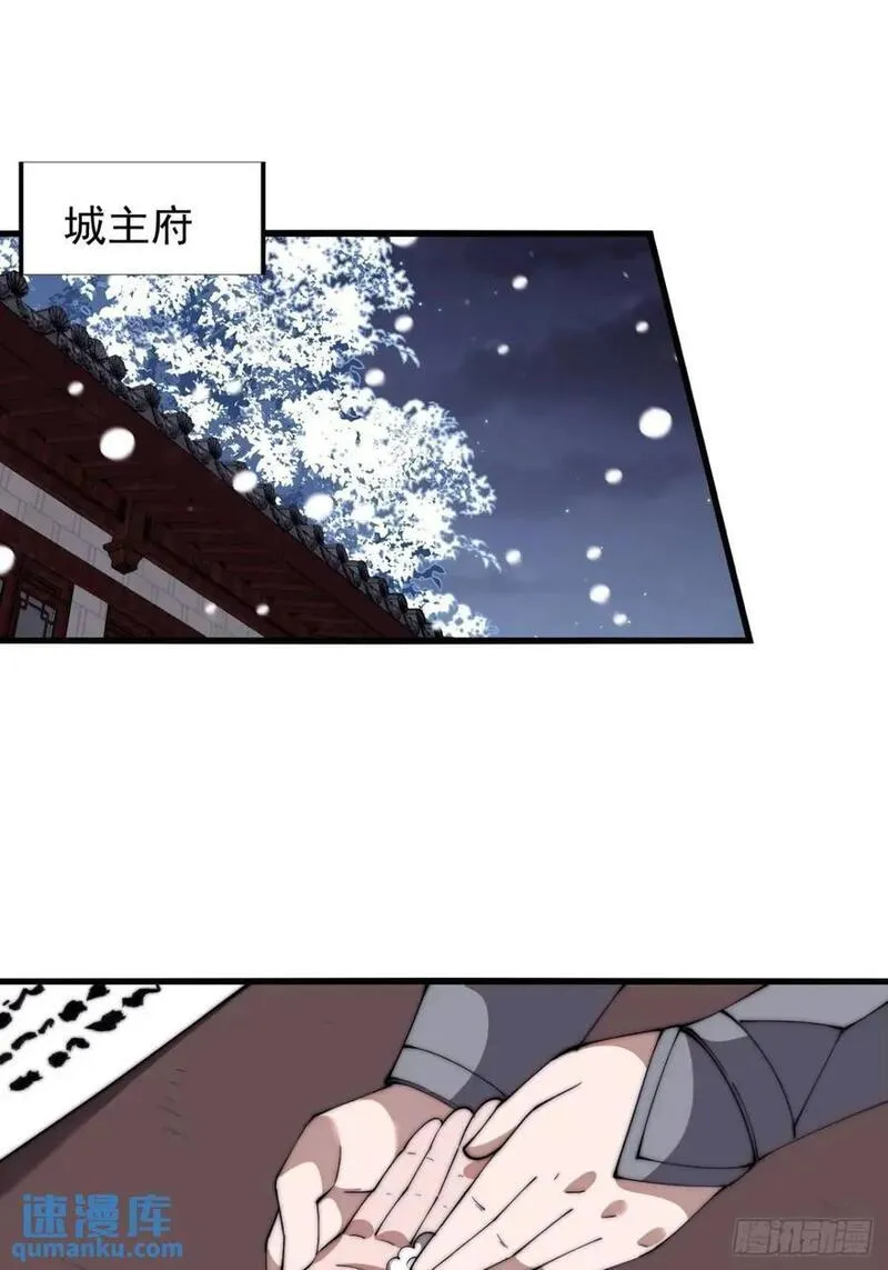 开局一座山漫画全免费漫画,第六百九十三话：新型农作物28图