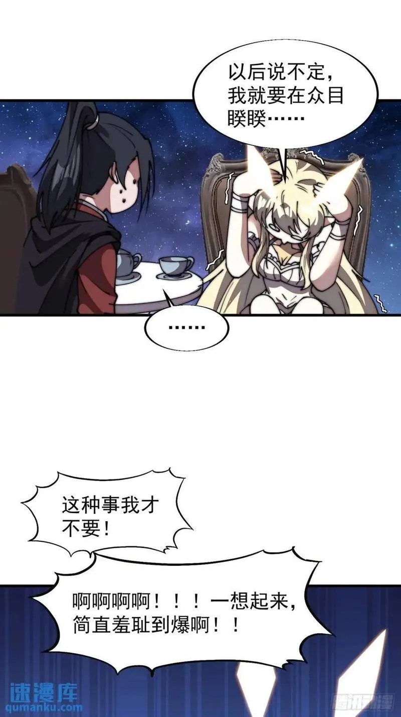 开局一座山漫画全免费漫画,第六百九十五话：系统的秘密26图