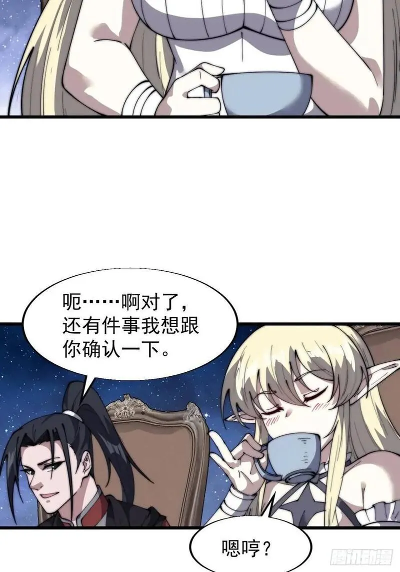 开局一座山漫画全免费漫画,第六百九十五话：系统的秘密17图