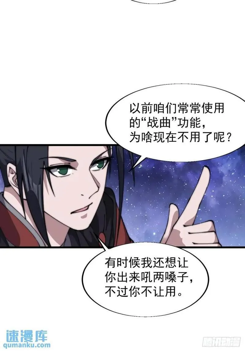 开局一座山漫画全免费漫画,第六百九十五话：系统的秘密18图