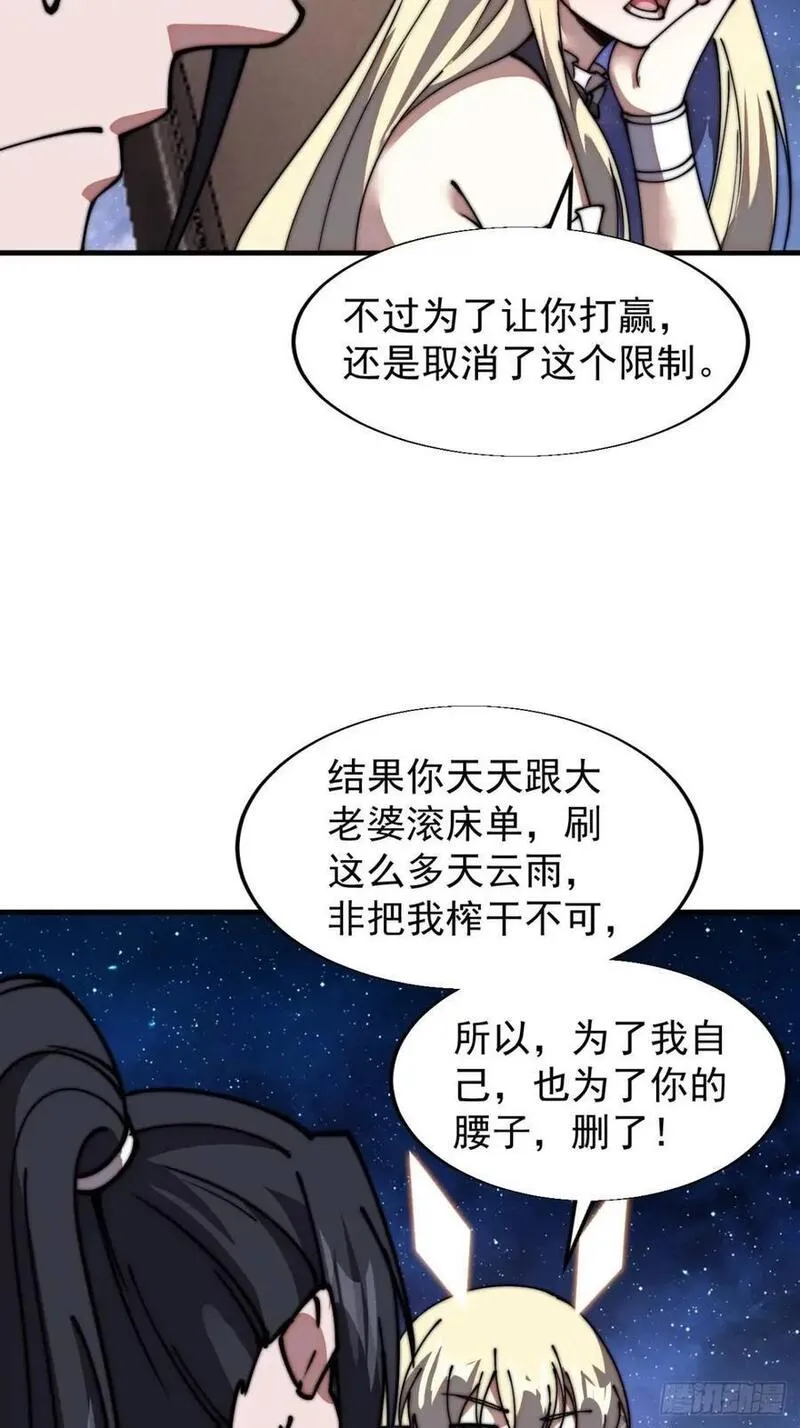 开局一座山漫画全免费漫画,第六百九十五话：系统的秘密30图