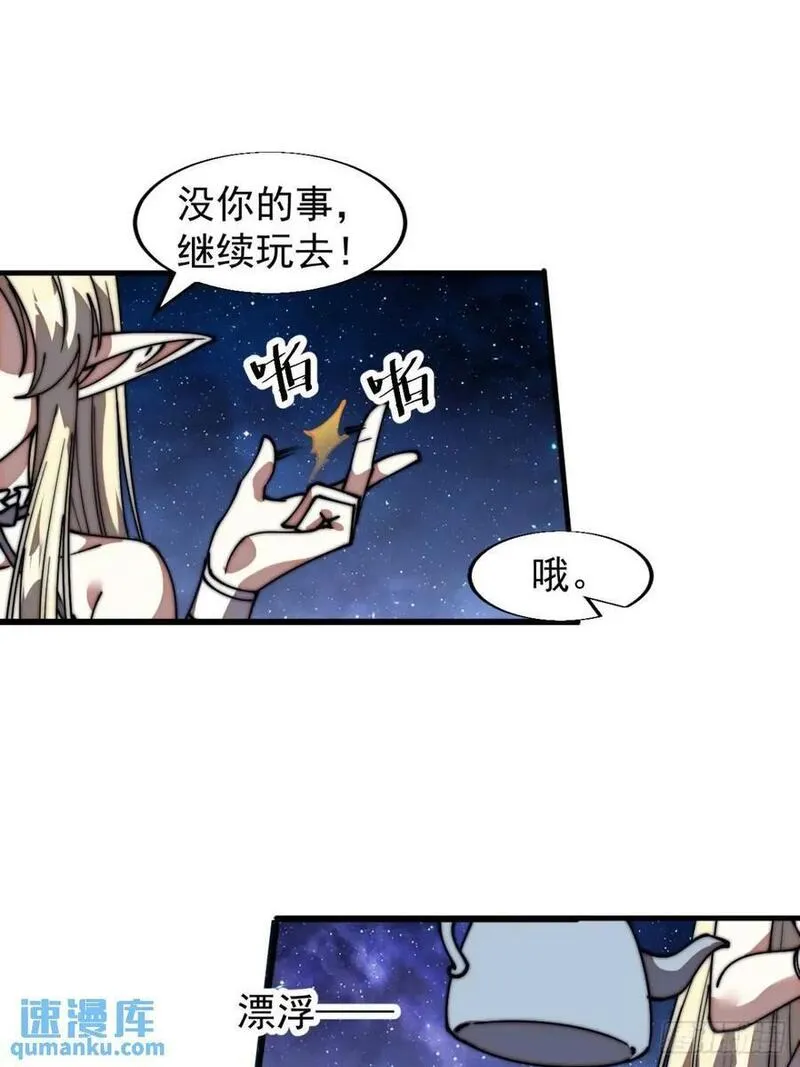 开局一座山漫画全免费漫画,第六百九十五话：系统的秘密32图