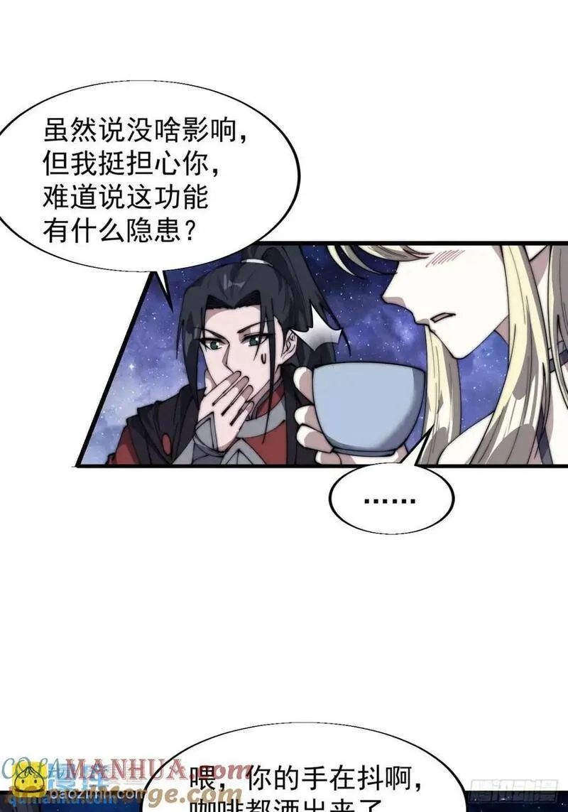 开局一座山漫画全免费漫画,第六百九十五话：系统的秘密19图