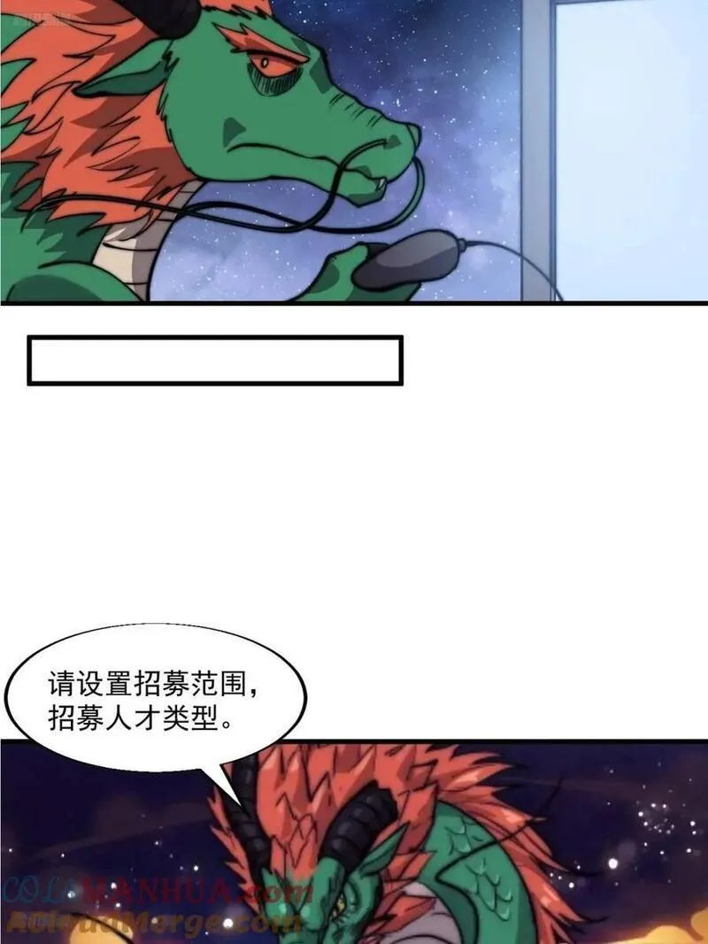 开局一座山漫画全免费漫画,第六百九十六话：抽奖7图