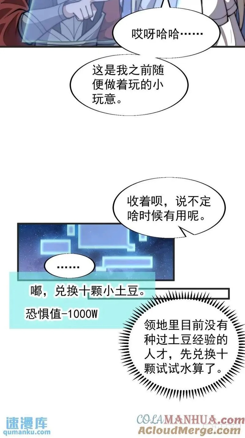 开局一座山漫画全免费漫画,第六百九十六话：抽奖41图