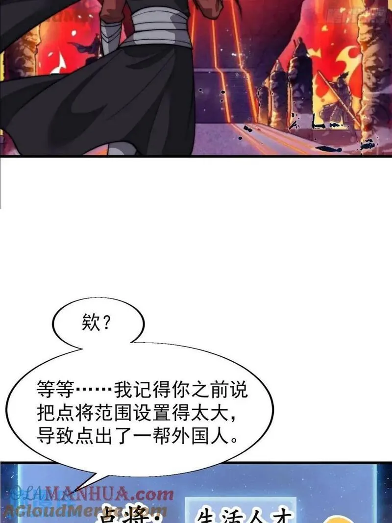 开局一座山漫画全免费漫画,第六百九十六话：抽奖9图