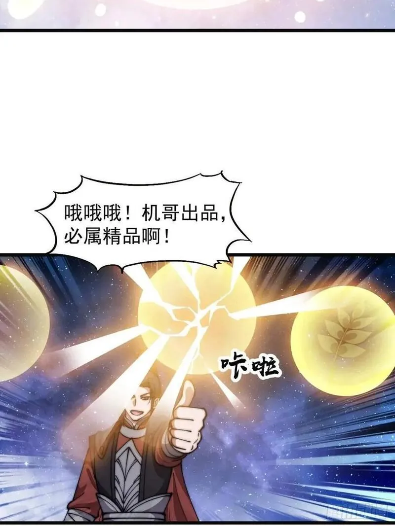 开局一座山漫画全免费漫画,第六百九十六话：抽奖26图