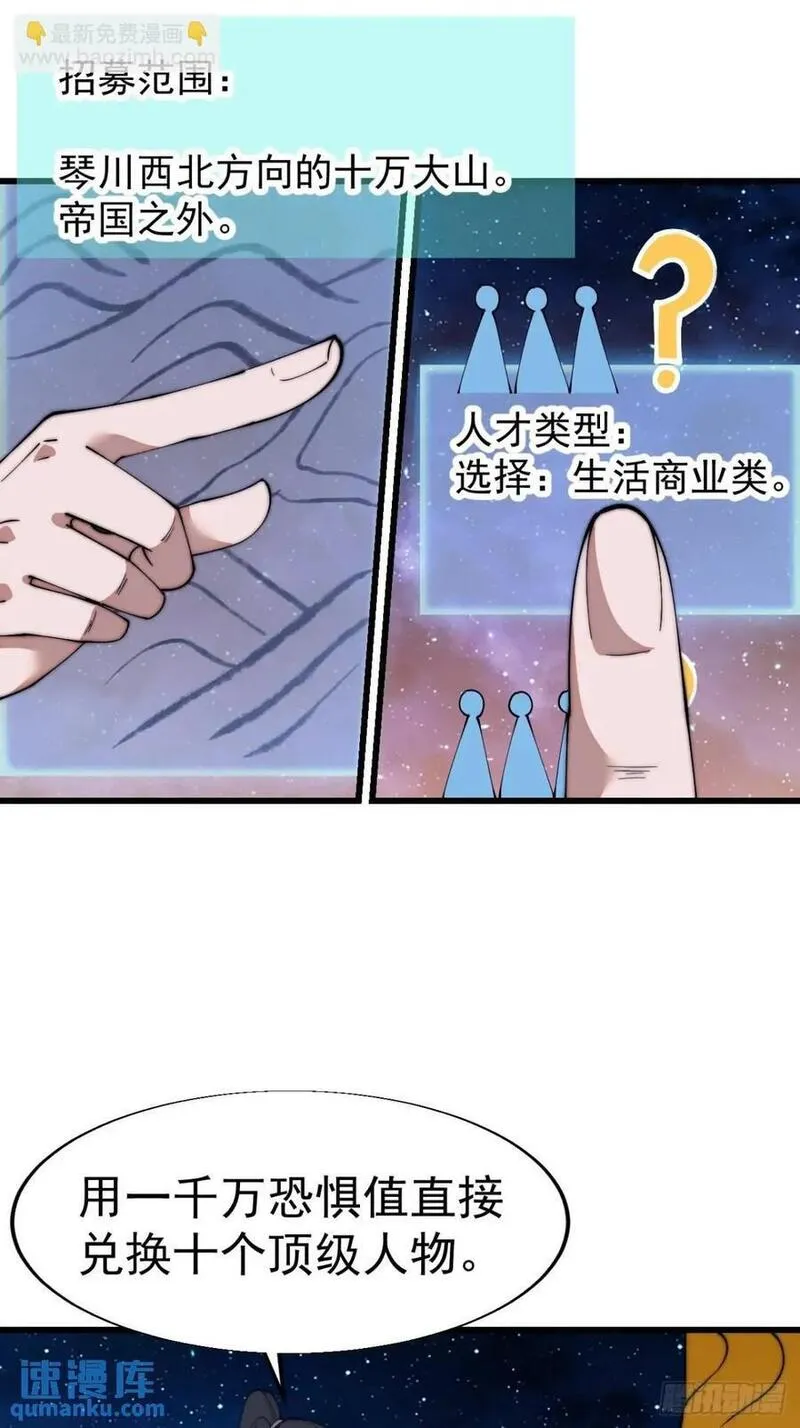 开局一座山漫画全免费漫画,第六百九十六话：抽奖14图