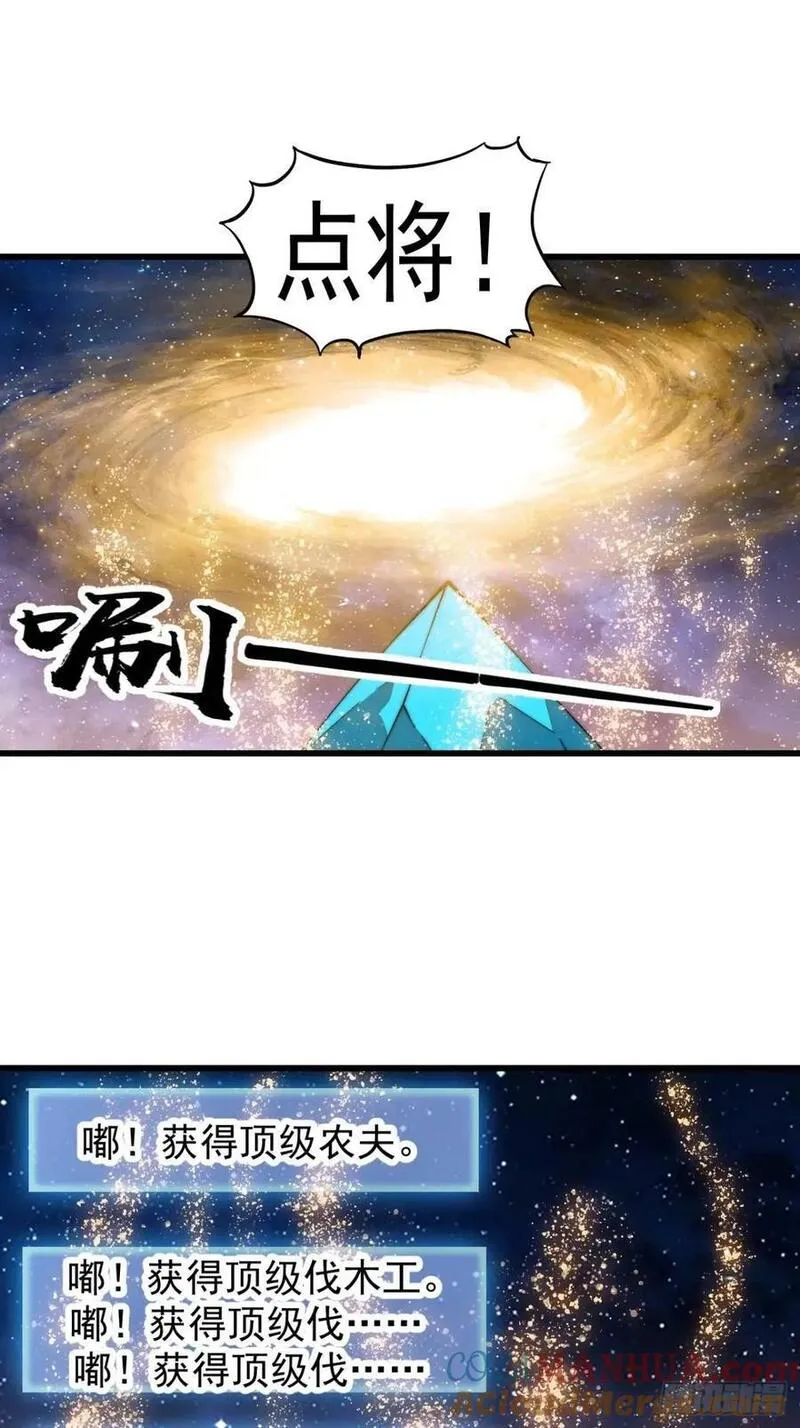 开局一座山漫画全免费漫画,第六百九十六话：抽奖17图