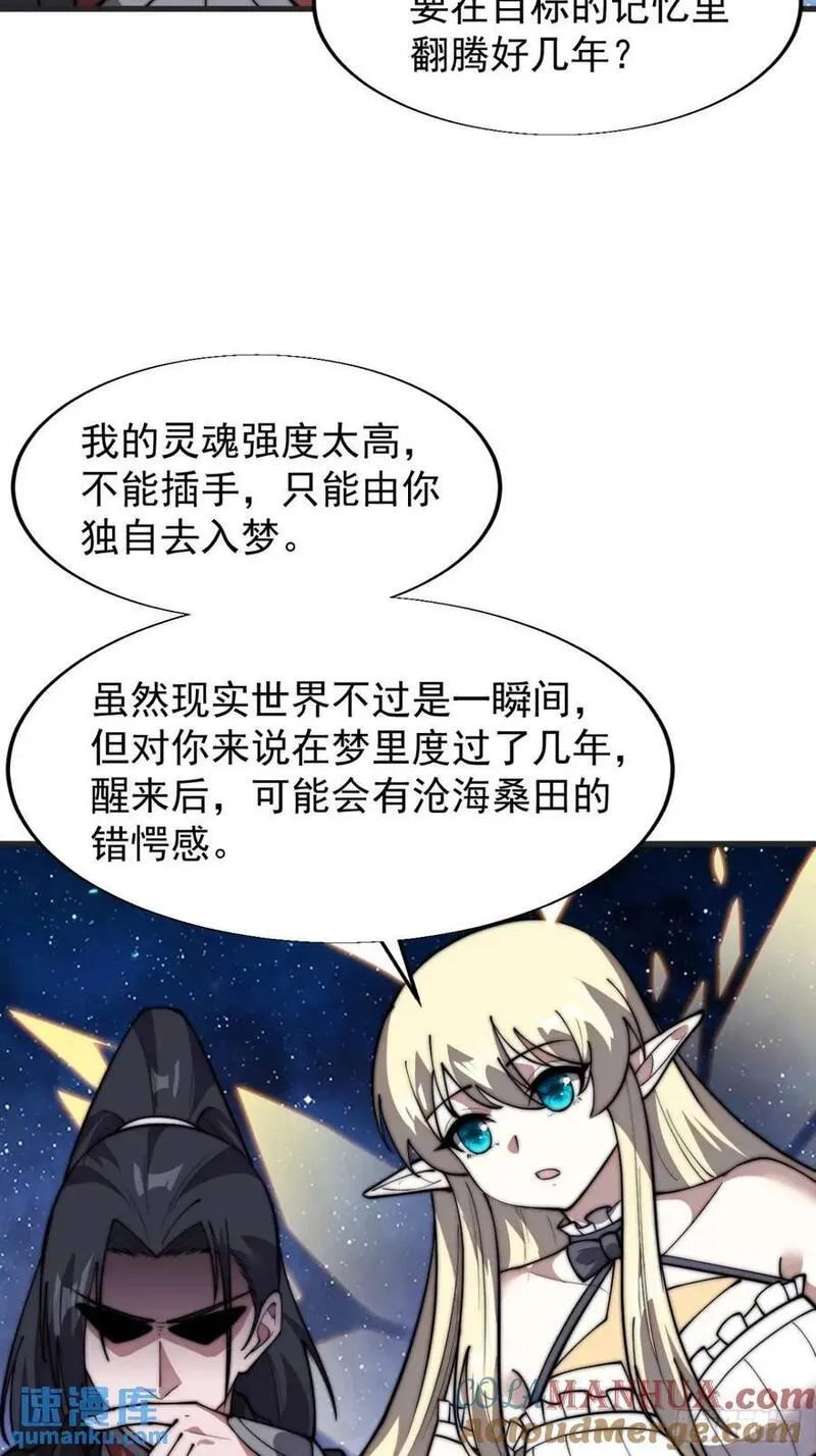 开局一座山漫画全免费漫画,第六百九十六话：抽奖39图