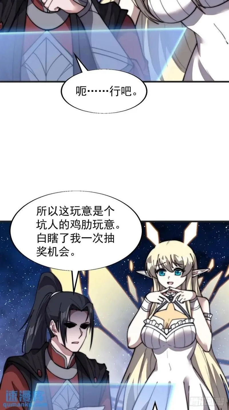 开局一座山漫画全免费漫画,第六百九十六话：抽奖40图