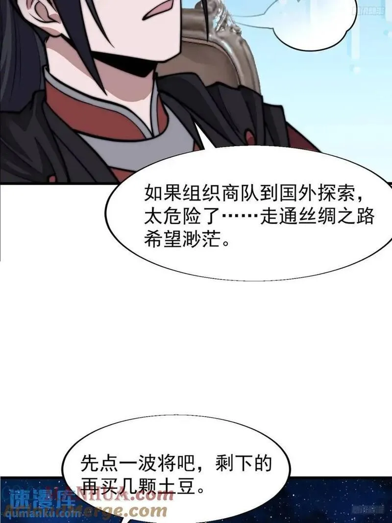 开局一座山漫画全免费漫画,第六百九十六话：抽奖5图