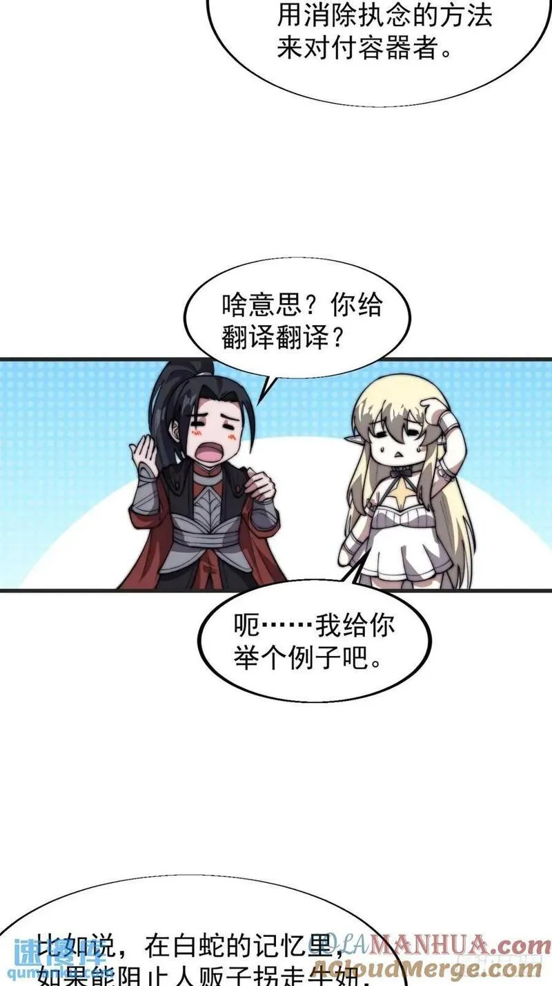 开局一座山漫画全免费漫画,第六百九十六话：抽奖35图