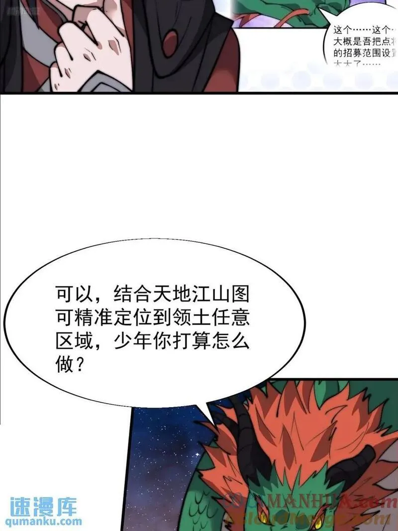 开局一座山漫画全免费漫画,第六百九十六话：抽奖11图