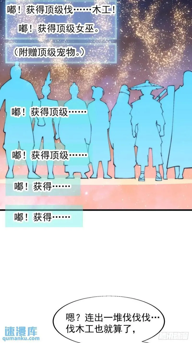 开局一座山漫画全免费漫画,第六百九十六话：抽奖18图