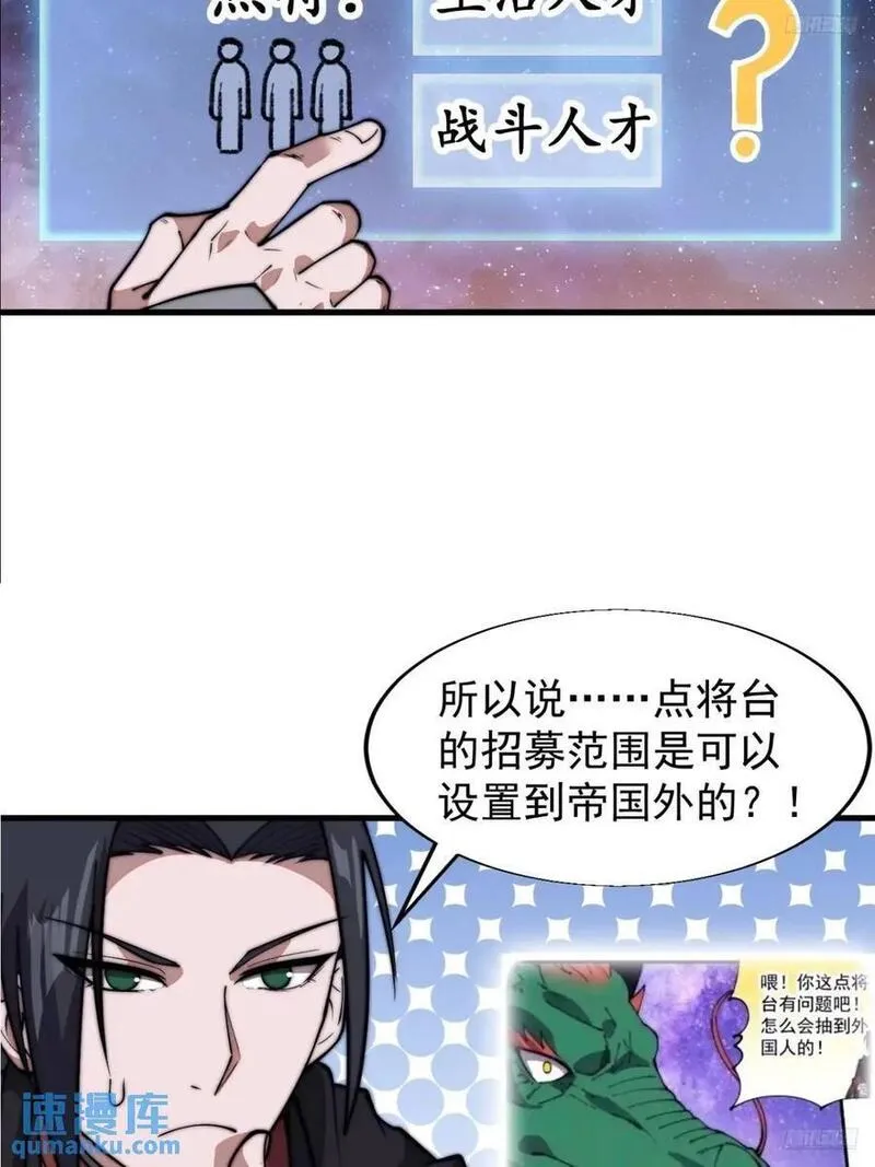 开局一座山漫画全免费漫画,第六百九十六话：抽奖10图