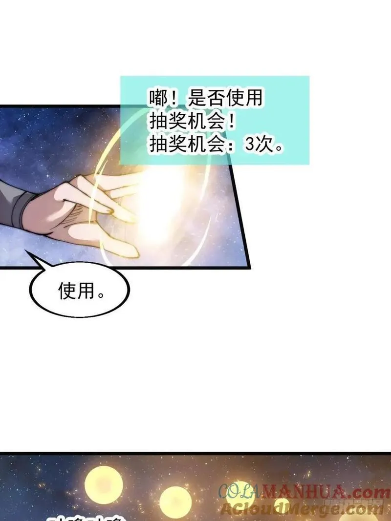 开局一座山漫画全免费漫画,第六百九十六话：抽奖23图