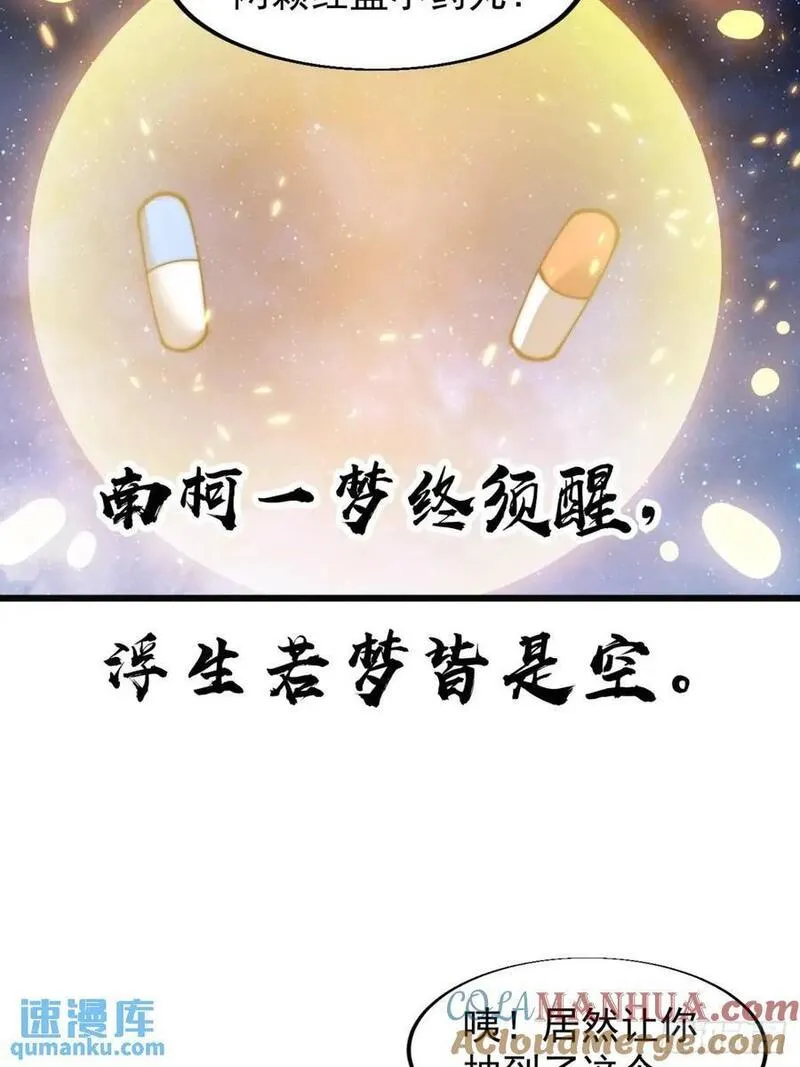 开局一座山漫画全免费漫画,第六百九十六话：抽奖31图