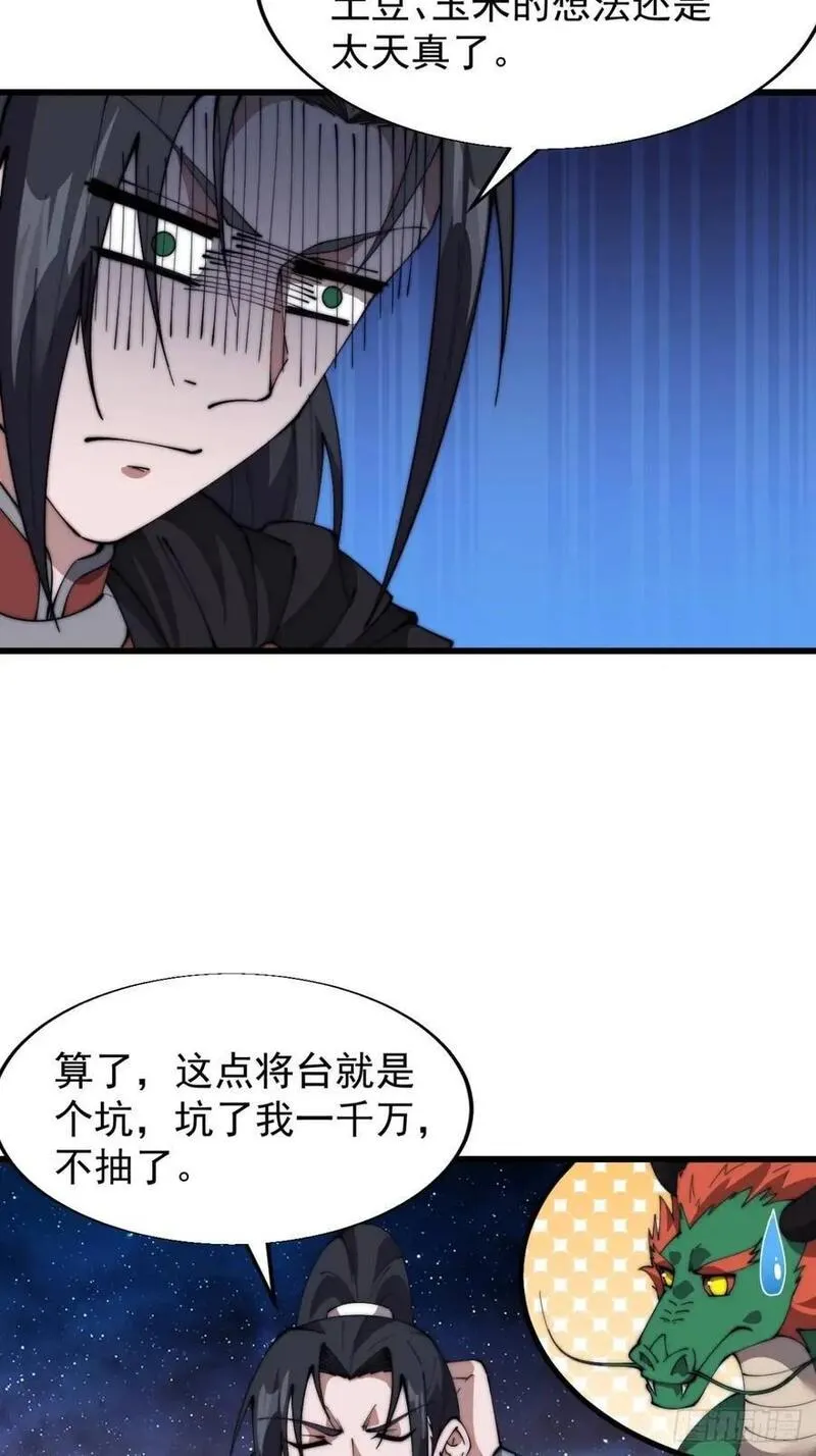 开局一座山漫画全免费漫画,第六百九十六话：抽奖20图