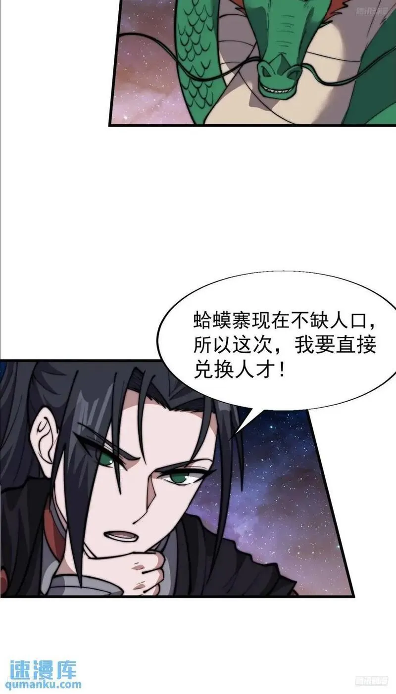 开局一座山漫画全免费漫画,第六百九十六话：抽奖12图