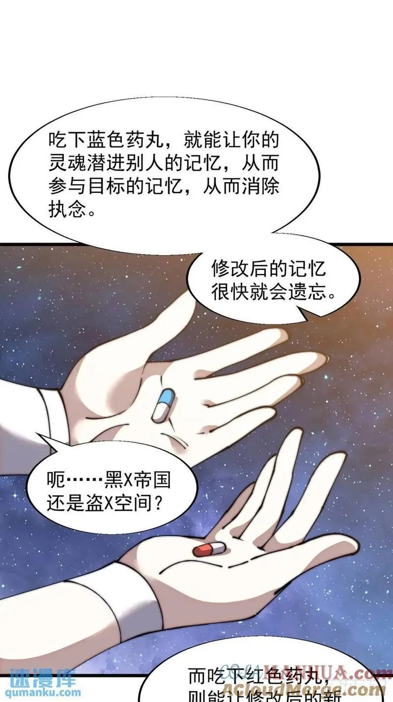 开局一座山漫画全免费漫画,第六百九十六话：抽奖33图