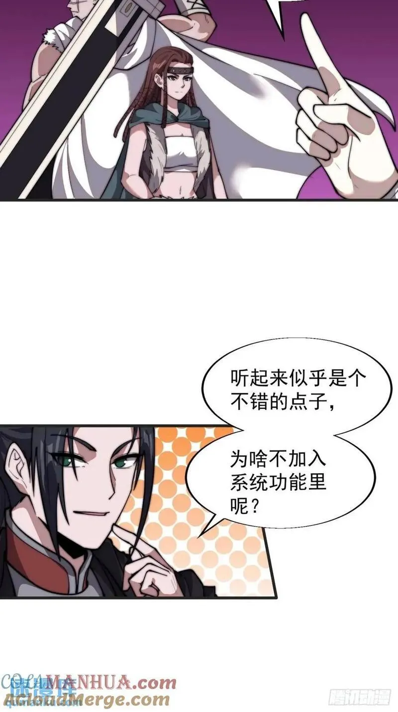 开局一座山漫画全免费漫画,第六百九十六话：抽奖37图