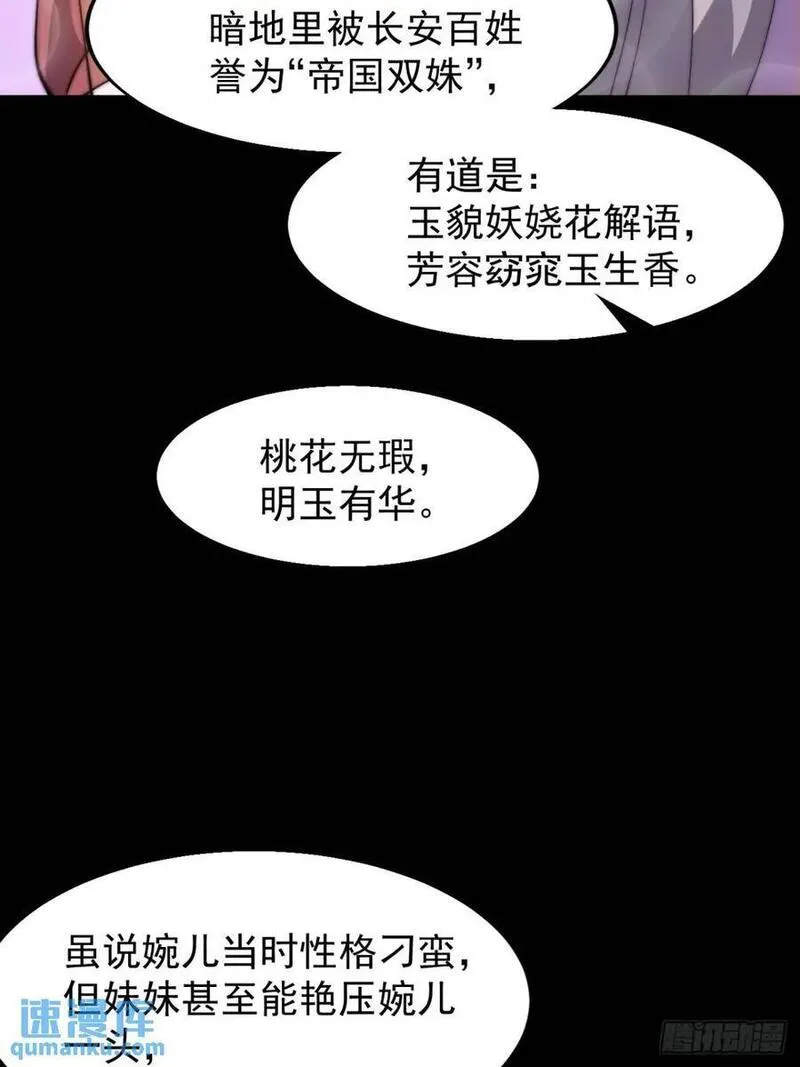 开局一座山漫画全免费漫画,第六百九十八话：快点回家21图