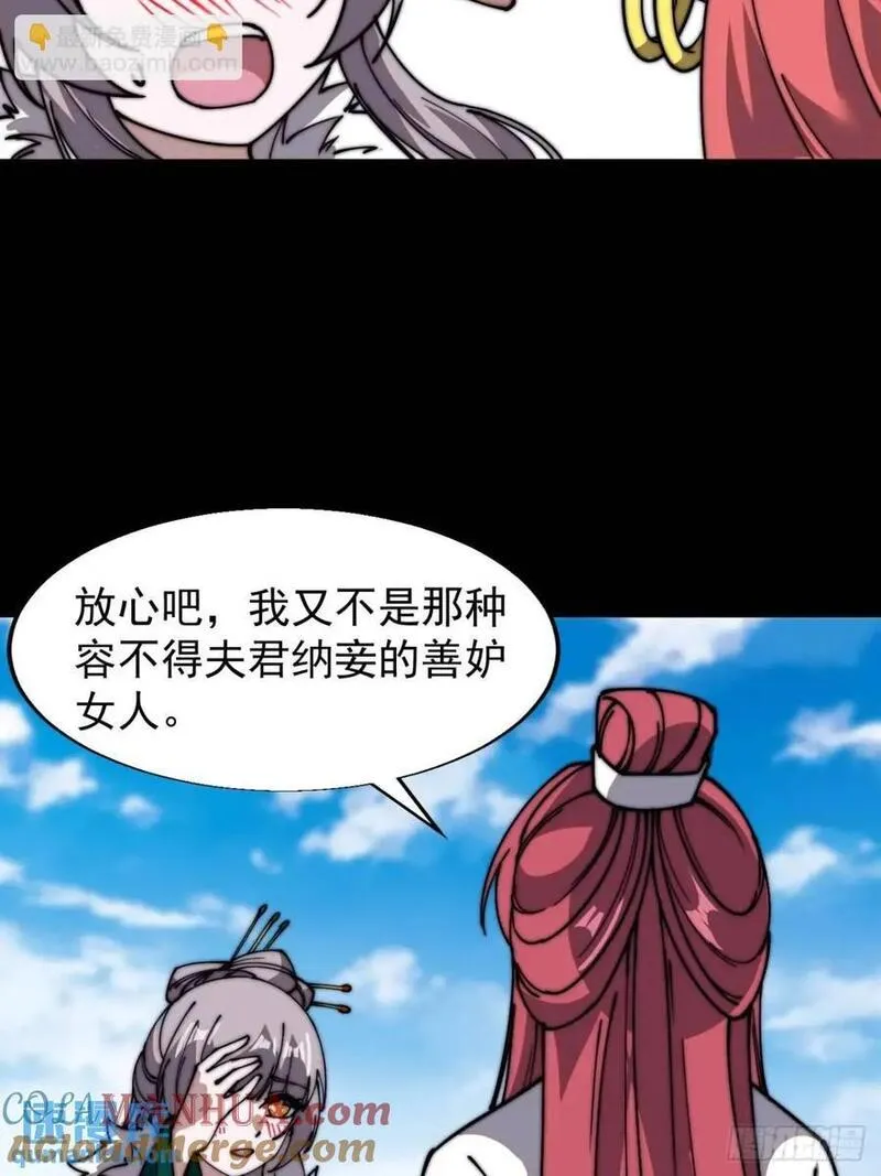 开局一座山漫画全免费漫画,第六百九十八话：快点回家34图