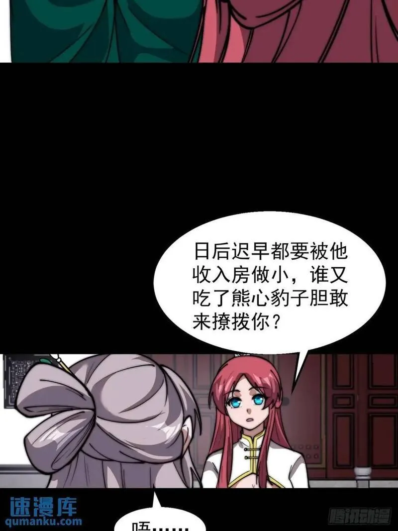 开局一座山漫画全免费漫画,第六百九十八话：快点回家15图