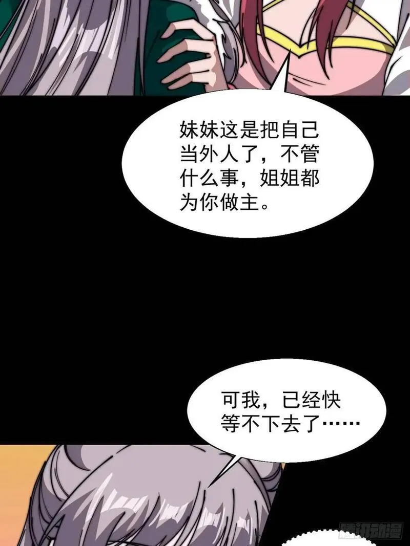 开局一座山漫画全免费漫画,第六百九十八话：快点回家32图