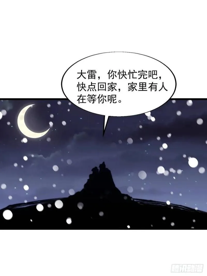 开局一座山漫画全免费漫画,第六百九十八话：快点回家45图