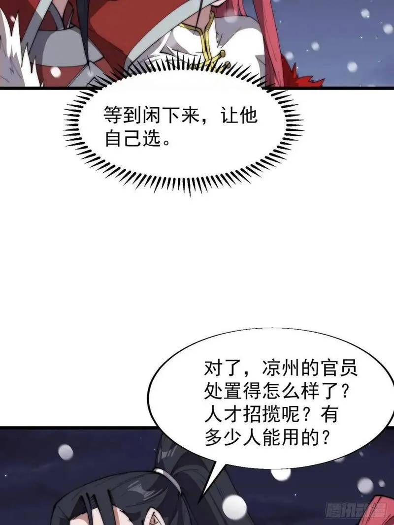 开局一座山漫画全免费漫画,第六百九十八话：快点回家41图