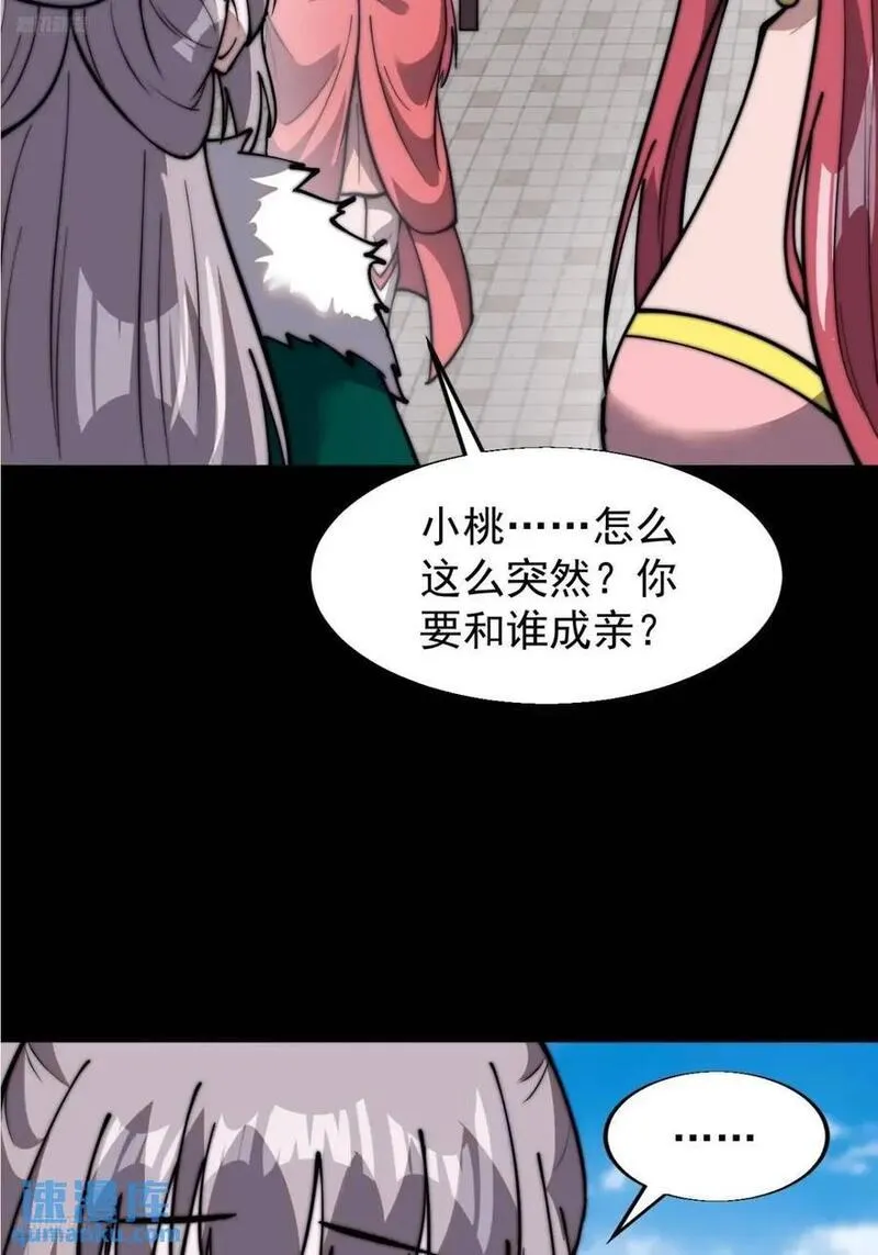 开局一座山漫画全免费漫画,第六百九十八话：快点回家9图