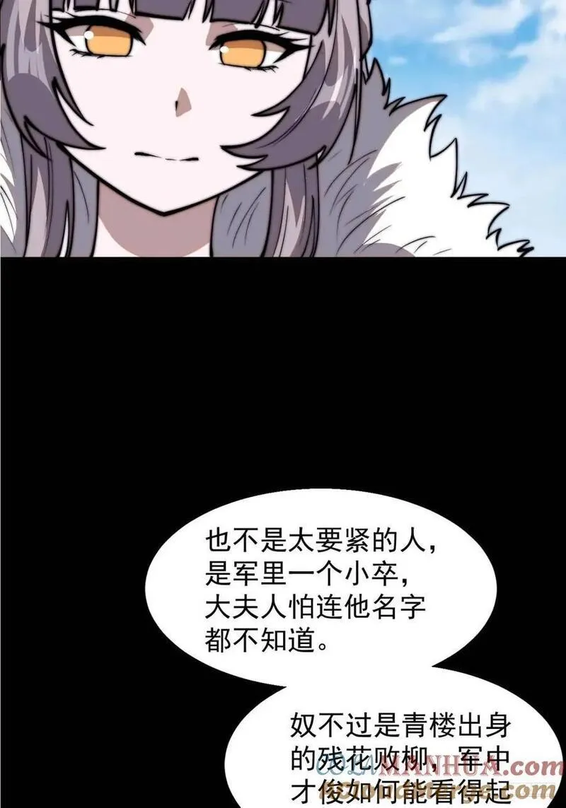 开局一座山漫画全免费漫画,第六百九十八话：快点回家10图