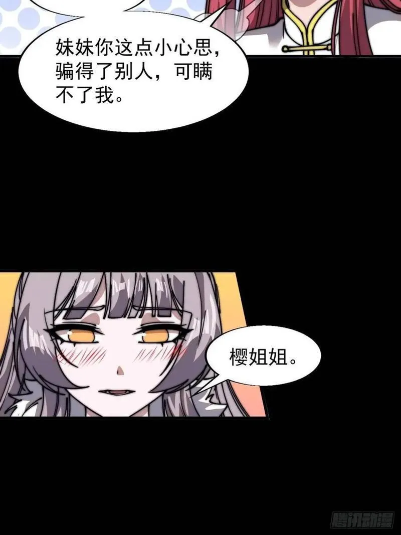 开局一座山漫画全免费漫画,第六百九十八话：快点回家29图