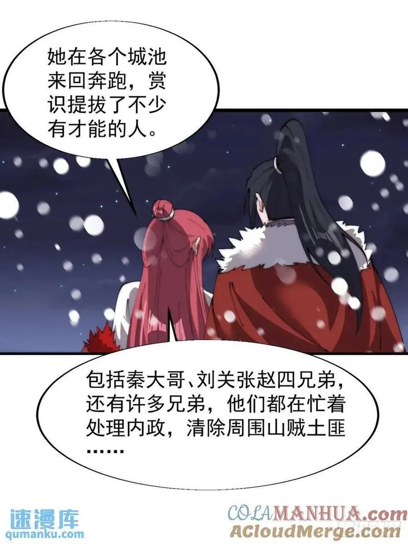 开局一座山漫画全免费漫画,第六百九十八话：快点回家43图