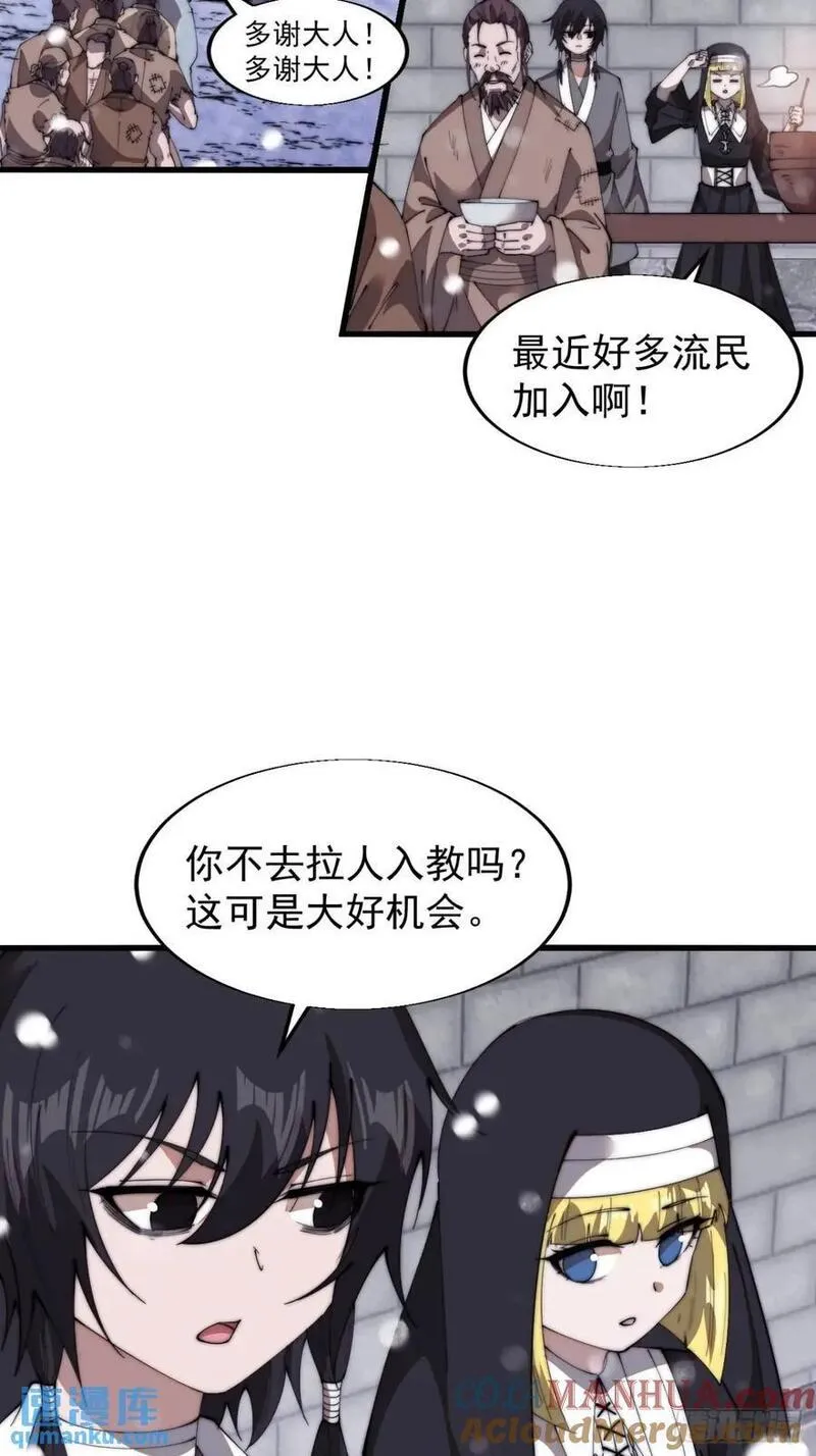 开局一座山漫画,第六百九十九话：等17图