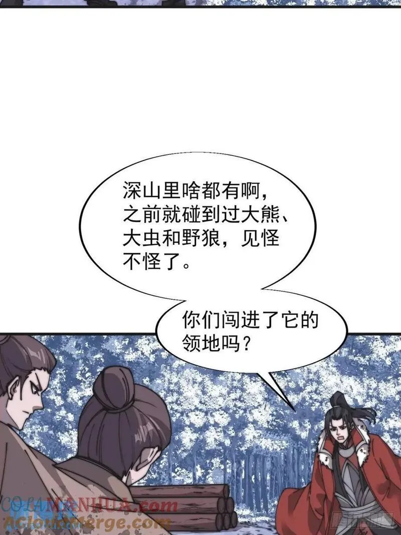 开局一座山第三季漫画,第七百话：西伯利亚大仓鼠34图